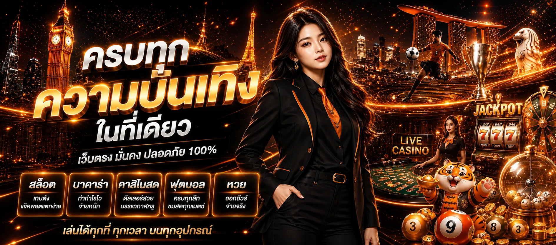 แบนเนอร์ SATHU1688 เว็บตรงรวมเกมออนไลน์